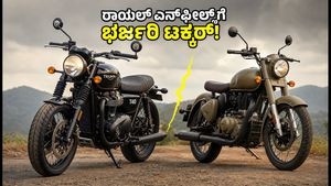 ರಾಯಲ್ ಎನ್‌ಫೀಲ್ಡ್‌ಗೆ ನಡುಕ ಹುಟ್ಟಿಸಿದ ಟ್ರಯಂಫ್ ಬೊನ್ನೆವಿಲ್ T40: ಬೆಲೆ, ಫೀಚರ್ಸ್ ಮತ್ತು ಬುಕಿಂಗ್ ವಿವರ ಇಲ್ಲಿದೆ!