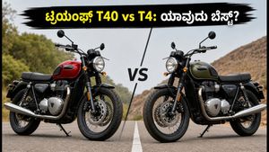 ಟ್ರಯಂಫ್ ಬೊನ್ನೆವಿಲ್ T40 vs T4: ನಿಮ್ಮ ಬಜೆಟ್‌ಗೆ ಯಾವುದು ಸೂಕ್ತ? ಬೆಲೆ ಮತ್ತು ಫೀಚರ್ಸ್ ಸಂಪೂರ್ಣ ಮಾಹಿತಿ ಇಲ್ಲಿದೆ!