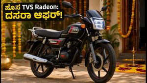 ಹೊಸ TVS Radeon 2026 ಬಿಡುಗಡೆ: ಎಲ್‌ಇಡಿ ಲೈಟಿಂಗ್, ಆಕರ್ಷಕ ಬೆಲೆ; ದಸರಾ ಹಬ್ಬಕ್ಕೆ ಇದೇ ಬೆಸ್ಟ್ ಬೈಕ್!