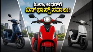 ಭಾರತದ ರಸ್ತೆಗಿಳಿಯಲಿದೆ ವಿನ್‌ಫಾಸ್ಟ್ ಇ-ಸ್ಕೂಟರ್: ಓಲಾ, ಅಥರ್‌ಗೆ ಬಿಗ್ ಶಾಕ್ ನೀಡಲು ಸಜ್ಜು!