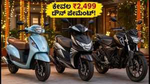 ಯಾಮಾಹಾ ಬೈಕ್ ಖರೀದಿಸುವ ಪ್ಲಾನ್ ಇದೆಯಾ? ₹2,499 ಡೌನ್ ಪೇಮೆಂಟ್ ಆಫರ್ ಜೊತೆಗೆ ಸಿಗಲಿದೆ ಭರ್ಜರಿ ಲಾಭ!