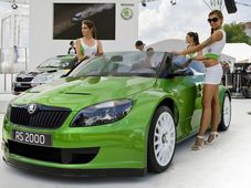 ఢిల్లీ ఆటో ఎక్స్‌పోలో మెరిసి స్కొడా ఫ్యాబియా ఆర్ఎస్2000