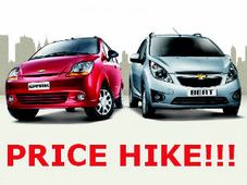 వాహనాల ధరలను పెంచిన జనరల్ మోటార్స్