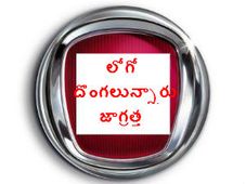 కార్లను కాదు, కార్ల లోగోలను దోచుకెళ్తున్న దొంగలు