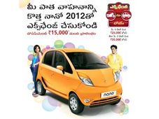 ఎక్సేంజ్ ఆఫర్‌‌ను చూసి మురిసిపోకండి.. నిజం తెలుసుకోండి..!!