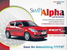 అదే ధర కానీ అధనపు ఫీచర్లు: స్పెషల్ ఎడిషన్ స్విఫ్ట్ ఆల్ఫా