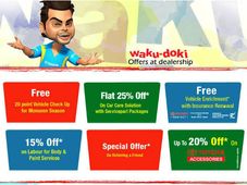 మాన్‌సూన్ సీజన్ కోసం టొయోటా స్పెషల్ సర్వీస్ క్యాంప్