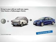 పాత కారు, ఒక్క రూపాయి ఉంటే వెంటో మీ సొంతం!