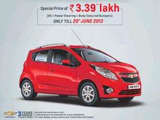 చెవర్లే బీట్ ఇప్పుడు ప్రత్యేక ధరలో; రూ.3.39 లక్షలు