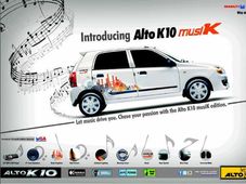 మారుతి సుజుకి ఆల్టో కె10 మ్యూజిక్ ఎడిషన్ విడుదల