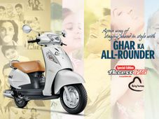 స్పెషల్ ఎడిషన్ సుజుకి యాక్సిస్ స్కూటర్ విడుదల