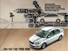 స్కొడా ర్యాపిడ్ అల్టిమా విడుదల; ధర రూ.8.33 లక్షలు