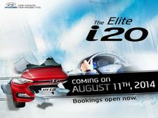 నేడే విడుదల: హ్యుందాయ్ ఎలైట్ ఐ20