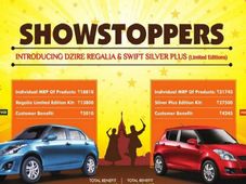 లిమిటెడ్ ఎడిషన్ మారుతి స్విఫ్ట్, డిజైర్ కార్ల విడుదల