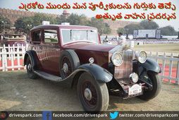 21 గన్ సెల్యూట్ ర్యాలీ: ఎర్ర కోట ముందు తాతల కాలం నాటి కార్లు, బైకులు