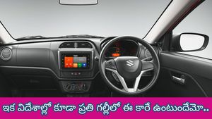 ఇంత మంచి కార్లను ఇస్తున్నందుకు కంపెనీకి దండం పెట్టాలేమో...అందుకే విదేశీయులు కూడా ఫిదా అయ్యారు