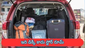 ఇది డిక్కీ కాదు స్టోర్ రూమ్.. 500లీటర్లకు పైగా బూట్ స్పేస్ ఉన్న ఈ టాప్ 5 కార్లు చూస్తే షాక్ అవుతారు