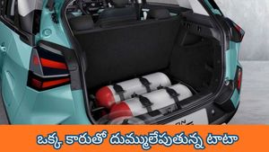 Tata Nexon CNG : ఒక్క కారుతో దుమ్ములేపుతున్న టాటా.. 69,000 మందిని ఫిదా చేసిన నెక్సాన్ సీక్రెట్ ఇదే