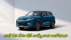 ఒక్కసారి ఫుల్ ట్యాంక్ చేస్తే ఏకంగా 1000 కిమీ.. జూన్ 9న దేశం షేక్ అయ్యే కారు రాబోతుంది