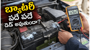 బ్యాటరీ తరచూ ఎందుకు డిశ్చార్జ్ అవుతుంది? అసలు కారణాలు తెలుసుకుంటే షాక్ అవుతారు!
