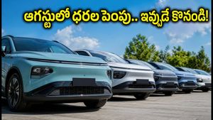 ఆగస్టులో ధరల పెంపు.. జూలైలోనే EV కారు కొంటే భారీ ఆఫర్లు, సేవింగ్స్!