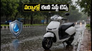 వర్షాకాలంలో ఈవీ స్కూటర్లు నడుపుతున్నారా? బ్యాటరీ దెబ్బతినకుండా ఉండాలంటే ఈ జాగ్రత్తలు తప్పనిసరి!