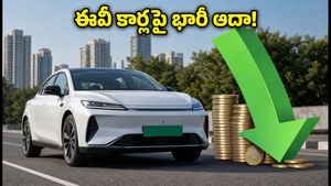 ఈవీ కార్ల కొనుగోలుదారులకు పండగే.. 100% రోడ్ టాక్స్ మినహాయింపు.. ఇక లక్షల్లో ఆదా!