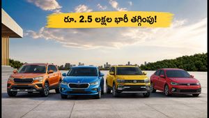 కేవలం 48 గంటలే! స్కోడా, ఫోక్స్‌వ్యాగన్ కార్లపై రూ. 2.5 లక్షల భారీ తగ్గింపు.. ఈ ఆఫర్ మిస్ అవ్వకండి!