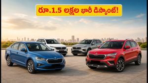 జూలై 31 లోపు కారు కొంటే భారీ ఆదా! స్కోడా, వోక్స్‌వ్యాగన్ కార్లపై రూ.1.5 లక్షల వరకు డిస్కౌంట్