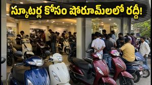 పండుగ సీజన్ జోరు: స్కూటర్ల కోసం షోరూమ్‌లలో క్యూ.. వెయిటింగ్ టైమ్, ఈఎంఐ వివరాలు ఇవే!
