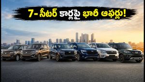 7-సీటర్ కార్లపై భారీ డిస్కౌంట్లు.. ఎర్టిగా, XUV700, ఇన్నోవాపై అదిరిపోయే ఆఫర్లు! ఇప్పుడే బుక్ చేసుకోండి