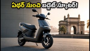 ఏథర్ నుంచి అదిరిపోయే మాస్-మార్కెట్ స్కూటర్.. తక్కువ ధరలోనే ఫ్యామిలీలకు బెస్ట్ ఛాయిస్!