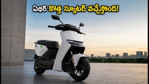 తక్కువ ధరలో ఏథర్ కొత్త ఫ్యామిలీ స్కూటర్.. ఆగస్టు 29న గ్రాండ్ ఎంట్రీ! ఫీచర్లు చూస్తే షాక్ అవ్వాల్సిందే!