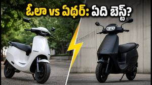 ఓలా S1 కొనాలా లేక ఏథర్ EL01 కోసం ఆగాలా? మీ నిర్ణయాన్ని మార్చేసే కీలక విషయాలివే!