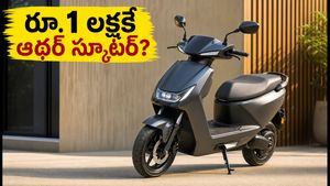 ఆథర్ నుంచి సరికొత్త మాస్-మార్కెట్ స్కూటర్.. రూ.1 లక్షకే వస్తుందా? రేపే గ్రాండ్ లాంచ్!