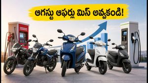 ఆగస్టులో బైక్ కొంటున్నారా? ఈ ఆఫర్లు మిస్ అవ్వకండి! ఈవీ vs పెట్రోల్ సేల్స్ అప్‌డేట్