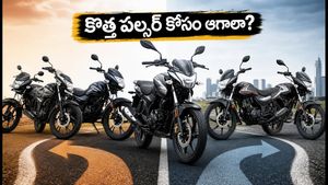 కొత్త పల్సర్ 125, 150 లాంచ్: ఇప్పుడే బైక్ కొనాలా? లేక ఆగి కొంటేనే లాభమా?