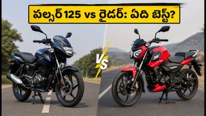 కొత్త బజాజ్ పల్సర్ 125 వచ్చేసింది! టీవీఎస్ రైడర్, హోండా ఎస్పీ125 కంటే ఇదే బెస్టా? ధర, మైలేజ్ లెక్కలు ఇవే!