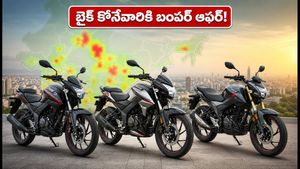 స్వాతంత్ర్య దినోత్సవం వేళ బైక్ షోరూమ్‌లలో సందడి! అపాచీ, పల్సర్ బైక్స్‌పై భారీ ఆఫర్లు, తక్కువ ఈఎంఐతో సొంతం చేసుకోండి!