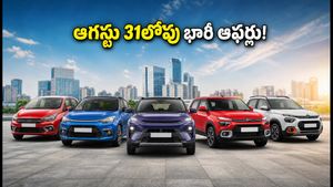 ఆగస్టు 31లోపు కార్ కొనాలనుకుంటున్నారా? రూ.10 లక్షల్లోపు బెస్ట్ ఆఫర్లు, భారీ డిస్కౌంట్లు ఇవే!
