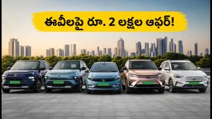 ఆగస్టు 15 ఆఫర్లు: ఈ ఎలక్ట్రిక్ కార్లపై రూ. 2 లక్షల వరకు డిస్కౌంట్.. ఈరోజే బుక్ చేసుకుంటే భారీ లాభం!