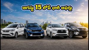 స్వాతంత్ర్య దినోత్సవ ఆఫర్లు: ఆగస్టు 15 లోపే ఈ కార్లు కొంటే భారీ డిస్కౌంట్లు, తక్కువ ఈఎంఐలు!