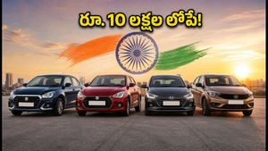 స్వాతంత్ర్య దినోత్సవ ఆఫర్లు: రూ. 10 లక్షల లోపే 5-స్టార్ సేఫ్టీ సెడాన్ కార్లు.. ఈ డీల్స్ మిస్ అవ్వకండి!