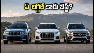 కొత్త BMW X1 LWB వచ్చేసింది! ఆడి, మెర్సిడెస్ కంటే ఇదే బెస్ట్ ఆప్షనా? ధర, EMI వివరాలు ఇవే!