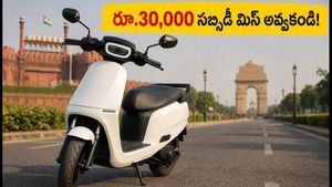 ఢిల్లీలో ఈవీ కొన్నారా? రూ.30,000 సబ్సిడీ కోసం ఈరోజే లాస్ట్ ఛాన్స్.. ఆలస్యం చేస్తే అంతే!