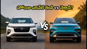 హోండా ఎలివేట్ ఈవీ కోసం ఆగాలా? లేక టాటా నెక్సాన్, మహీంద్రా ఈవీలు కొనేయాలా? మీ కన్ఫ్యూజన్ క్లియర్!