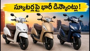 స్వాతంత్య్ర దినోత్సవ సేల్స్: షోరూమ్‌లకు క్యూ కడుతున్న జనం.. యాక్టివా, జూపిటర్ ధరలు, ఈఎమ్‌ఐ ఆఫర్లు ఇవే!