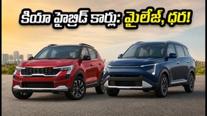 కియా నుంచి అదిరిపోయే అప్‌డేట్! సోనెట్, కారెన్స్ హైబ్రిడ్ కార్ల మైలేజ్, ధర, EMI లెక్కలు ఇవే!