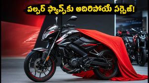 బజాజ్ పల్సర్ ఫ్యాన్స్‌కు పండగే.. ఆగస్టు 12న కొత్త బైక్ లాంచ్! బుకింగ్స్ ఓపెన్, ఫీచర్స్ ఇవే
