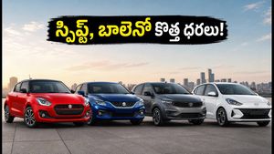 ఆగస్టు 1 నుంచి మారిన కార్ల ధరలు: స్విఫ్ట్, బాలెనో కొనే ముందు ఈ విషయాలు తెలిస్తే షాక్ అవుతారు!